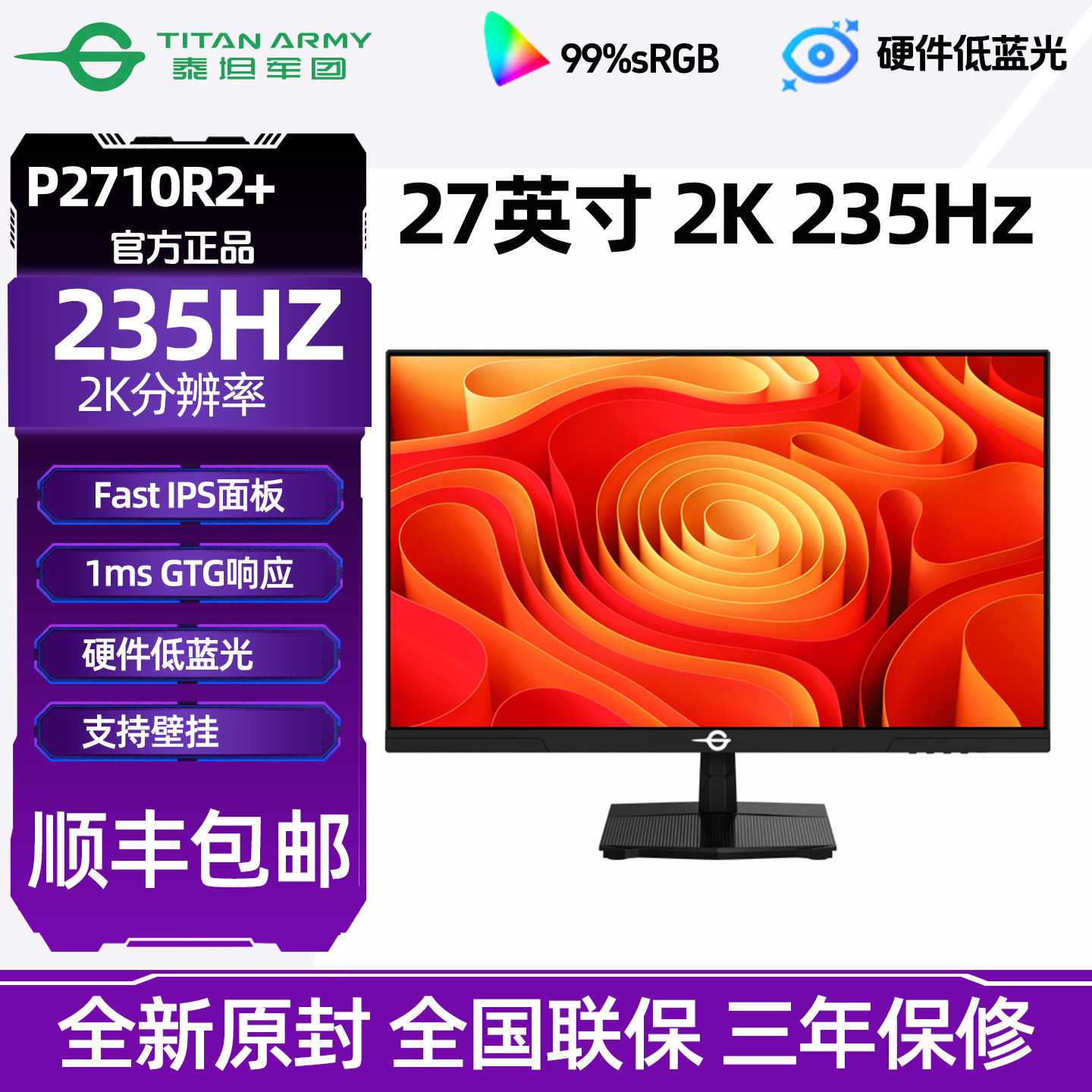 Titan Legion 2Kモニター 235Hzゲーミング 27インチ P2710R ゲーミングPC 144Hzスクリーン P2510G