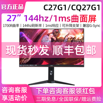 AOC display C27G1 CQ27G1 curved surface 27 inch 144Hz E-sports 2K HD game LCD monitor