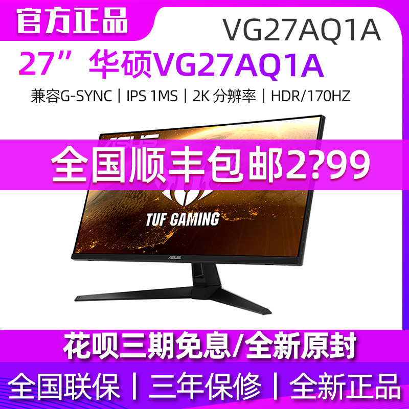 ASUS VG27AQ1A 27