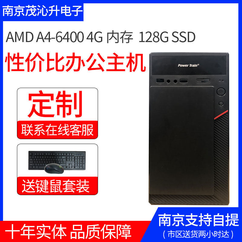 A4 6400 dual core 3 7 clocked game Home office business computer DIY whole machine desktop assembly host