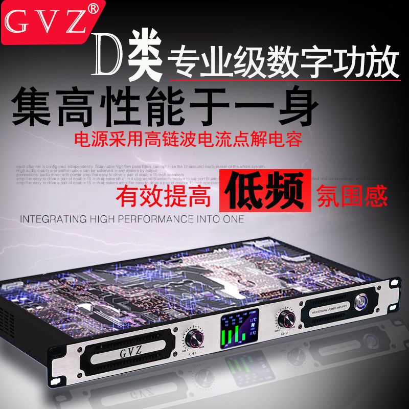 KTV Professional Utiliture Machine Pure Back Post Digital High Power Stage HIFI Home With Sound 1U Bar Meeting K Song