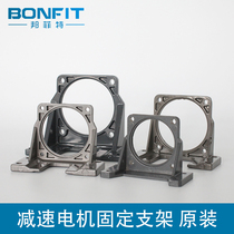 Bonfit 15-120W AC and DC gear motor aluminum alloy bracket 70mm80mm90mm motor holder