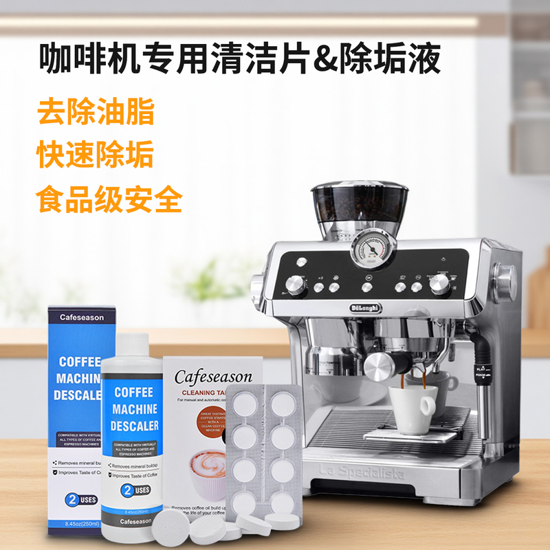Delonghi Coffee Machine Cleaning Tablets Descaling Agent Liquid Brewing Head Cleaning Ec9335/9665 Accessories