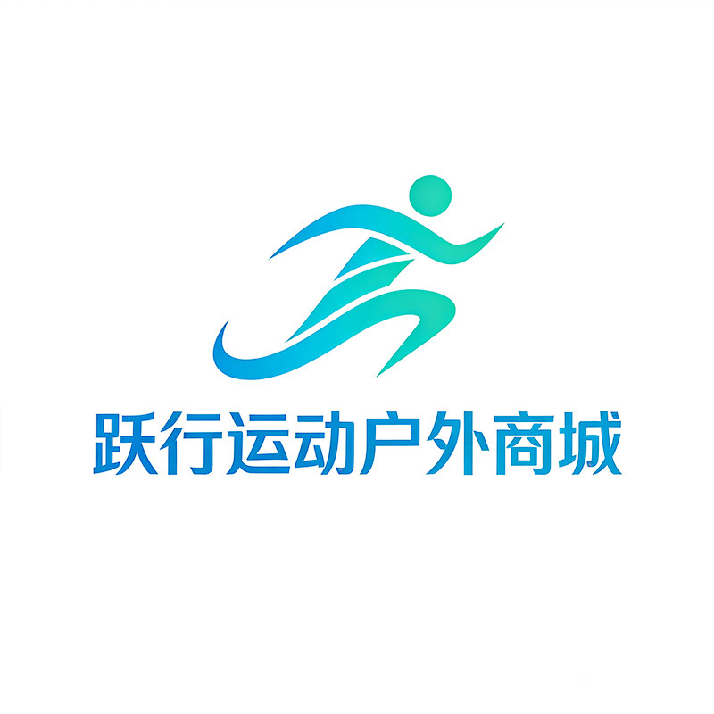 跃行运动户外商城