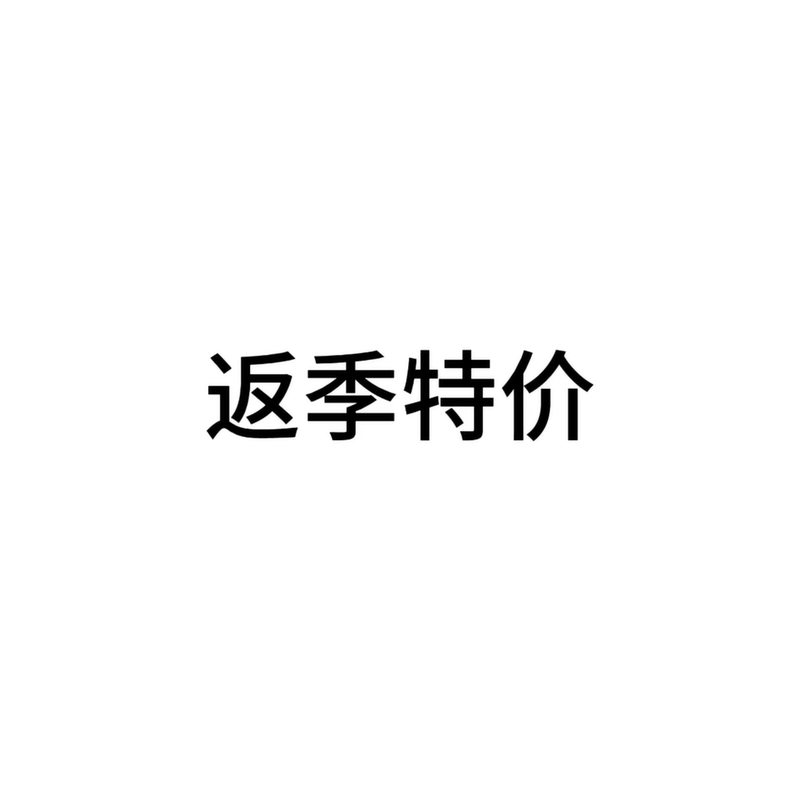 Xige Warehouse Clearance Sale: Pants Collection