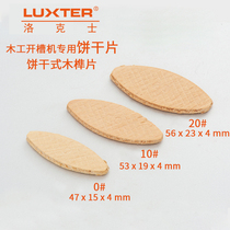 The Lockserk LUXTER cookie sheet 0#10#20#木工开榫开槽机专用木榫片 a pack of 100 pieces