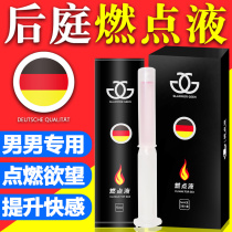 Second generation charm gene vestibular ignition liquid Gay supplies Male male vestibular G-spot liquid lubrication adult supplies 3pcs