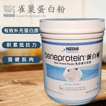 Nestlé beneprotein Protein Supplement Animal whey Protein Powder Postoperative Recovery Protein Powder 227 g