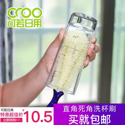 Japanese dead angle right angle wash cup brush bottle bottom Cup brush cup water Cup brush Cup Cup bottom cleaning mug brush