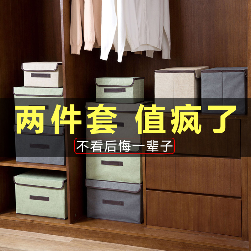 Home Goods Cloth Art Collection Box Size 2 Pieces Unwoven Cloth Folding Containing Box Toy Containing Clothing Box