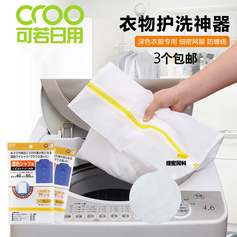 Laundry bag washing machine clothes special thick grid fine mesh washing bag underwear bra sock washing bag