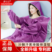 Khan steamed blanket beauty salon special far infrared sweating sea buckthorn sweat steam bag household whole body detoxification dehumidification bag acid blanket