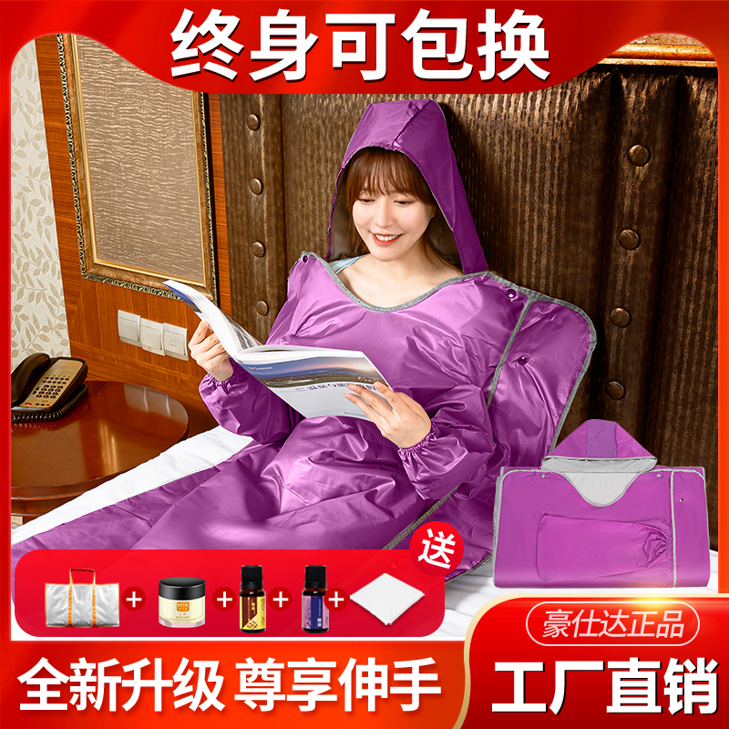 Sweat steam bag beauty salon special body detoxification dehumidification bag acid blanket household moon hair sweat cold bag space blanket