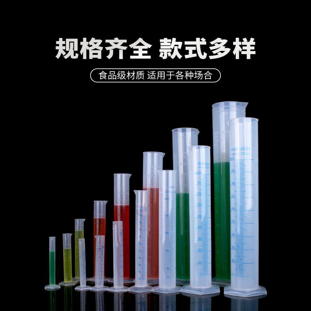 500ml塑料量筒怎么选？高精度食品级加厚长量桶推荐-杯子-淘宝百科网