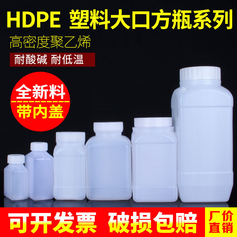 方形大口塑胶瓶 PE聚乙烯方瓶 1000ml广口试剂瓶商用储存瓶