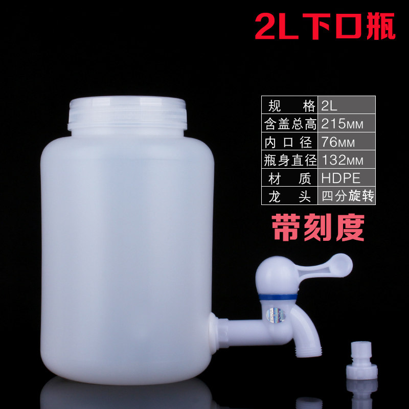 新型2000ML  2L 下口瓶/放水桶/龙头桶 HDPE材质 特价促销