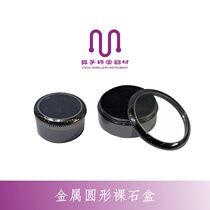 Metal Round Nude Drill Case Diamond Case Withdrawal Face Naked Stone Color Jewel Case Display Box Tray Upscale Prop Collection