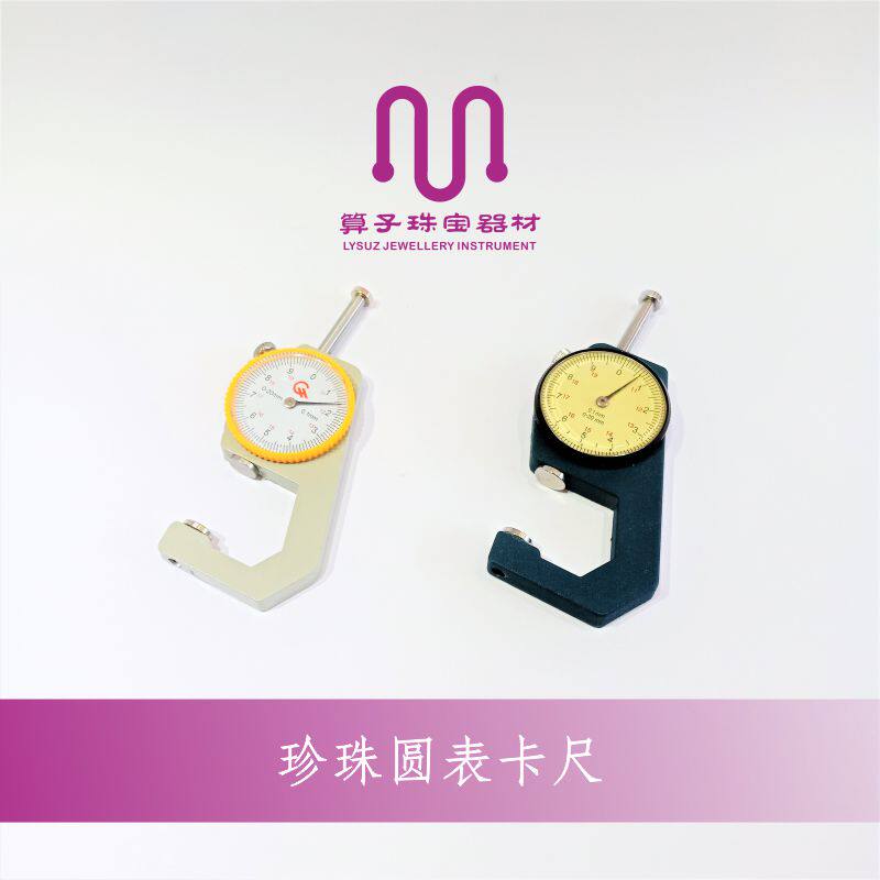Portable belt table thickness gauge pearl caliper measuring pearl wood beading pomegranate stone diameter thickness measuring instrument jewelry measuring instrument