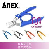 Japan imported ANEX pliers stainless steel jewelry handmade pointed nose pliers round mouth nylon rubber sleeve flat mouth DIY tool