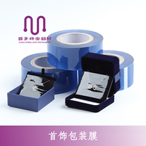 Jewelry packaging film transparent PE winding film sticky PVC jewelry electrostatic adsorption protective film jewelry packaging supplies