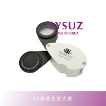 Charles color filters 15 times magnifying glass two-in-one identification tools dyeing Jade jade gem staining