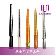 Hong Kong plastic ring finger stick all copper ring measuring stick hand inch wooden handle ring arm aluminum four finger measurement size
