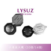 14 14 times 10 times hexagonal gem jewel diamond magnifier waist circumference waist code mirror jade ancient play antique appraisal instrument