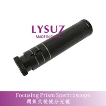 Adjustable focal prism color gem splitter jadeite spectroscopy analysis instrument jade jewelry accessories identification tool