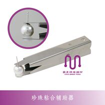 Japanese sticky Pearl AIDS Pearl punch jewelry DIY jewelry accessories jewelry AB earrings pendant