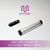 Light Grid Type Spectroscope Appraisal Emerald Jewel A Full Color Spectrometer Jewelry Jade Appraisal Tool Portable