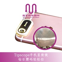 TIPSCOPE mobile phone microscope shooting video diamond waist code mirror shake sound camera lens paste bead gem identification