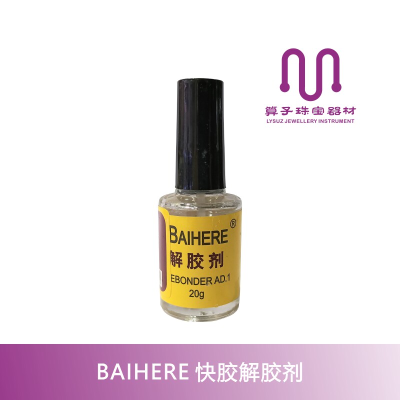 baihere quick-drying glue solution for jewelry pearl glue removal cleaning solution dissolves 502 instant aa glue