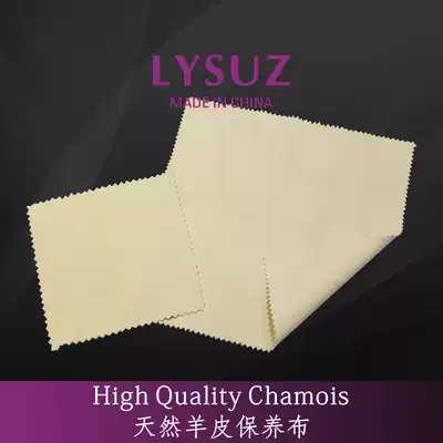 Natural sheepskin deerskin suede wipe Diamond cloth jewel cloth Pearl cloth jewelry coral care cloth Jade Jade cloth