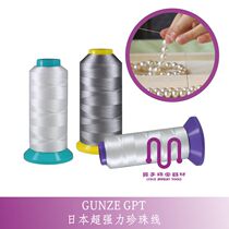 Japan imported wearing pearl thread gunze gpt super strong pull high end string necklace bracelet White jewelry DIY accessories