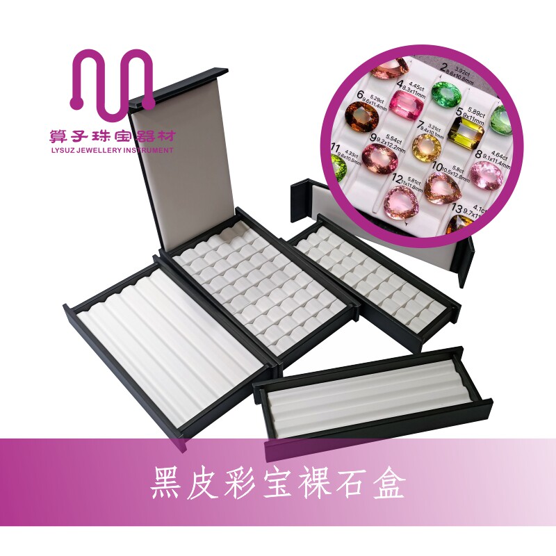 Black leather colored gemstone bare stone box gem display box gemstone plate diamond box V groove with lid bare stone plate display storage box