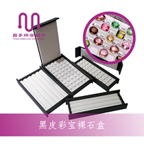 Black leather color treasure bare stone box gem display box gem disc Diamond box V slot with lid bare stone display storage box
