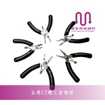 Taiwan imported GT brand jewelry handmade pliers tip nose pliers round nose pliers cutting pliers curved mouth flat pliers DIY hand work tool
