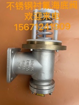 Ruijiangdongte anti-corrosion tank truck dangerous goods truck sulfate hydrochloric acid strong acid and alkali stainless steel lined PTFE subsea valve