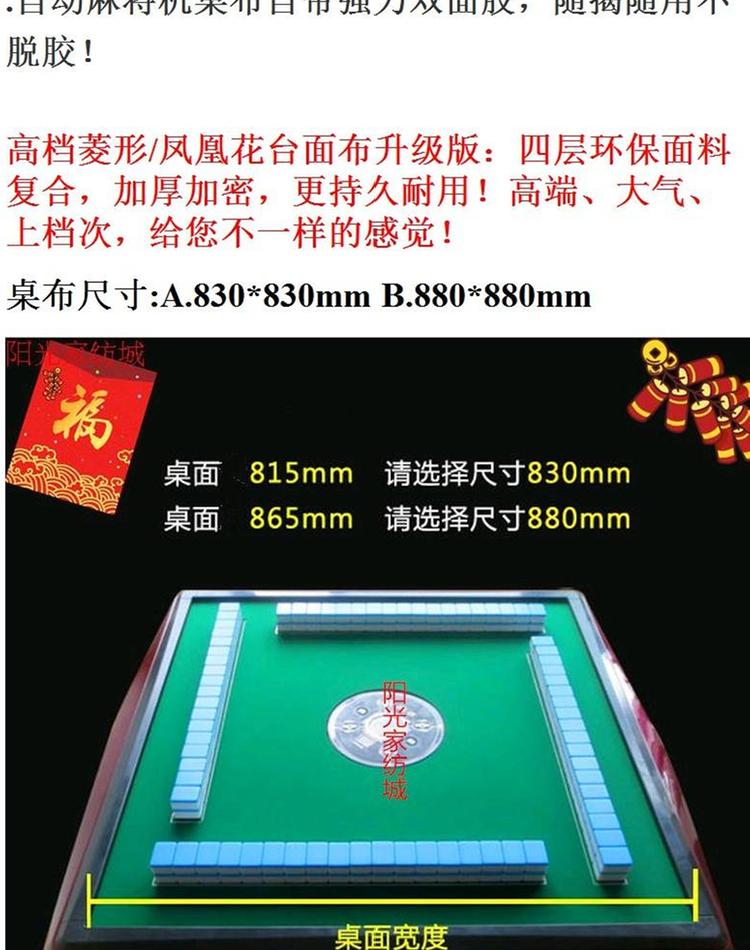 Nhà máy trực tiếp tự động Mahjong máy phụ kiện khăn trải bàn khăn trải bàn dày kim cương giặt vải khăn tay mạt chược - Các lớp học Mạt chược / Cờ vua / giáo dục cờ vua gỗ đẹp