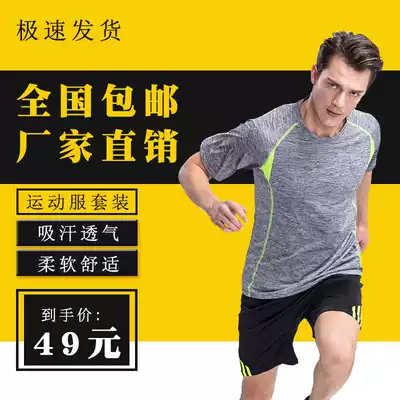 Men's and women's Bingbing ball suit track and field suit running sportswear volleyball suit Chinese test college entrance examination marathon suit