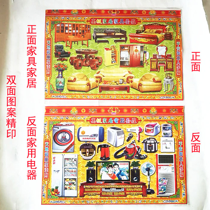 High-end Furniture Home Household Appliances Burning Paper Tributes to the Tomb Sweeping Tomb Yellow Paper Banknotes Meta Baotin foil