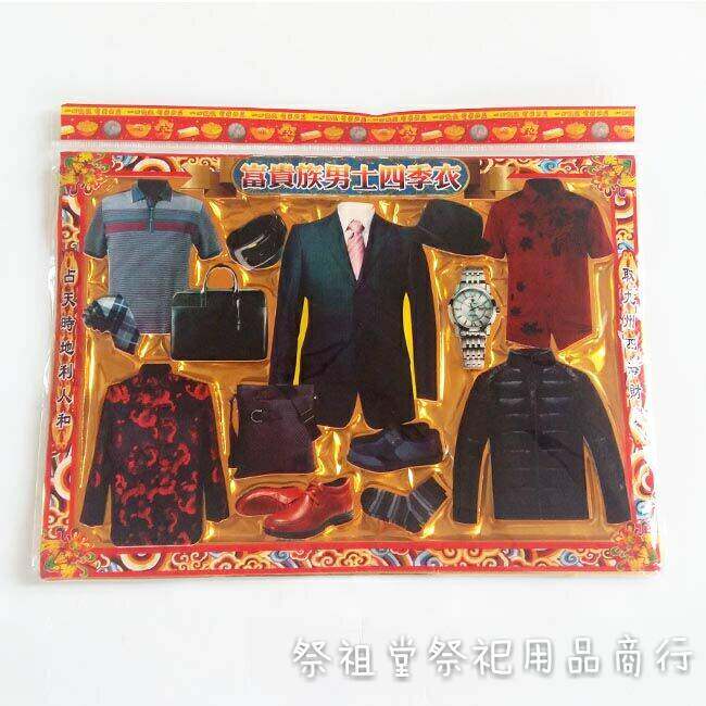 Upper Grave Burning Paper Sacrifice of Plastic Suction Men's Clothing Accessories Meditation paper Qian Yuanbao Wholesale