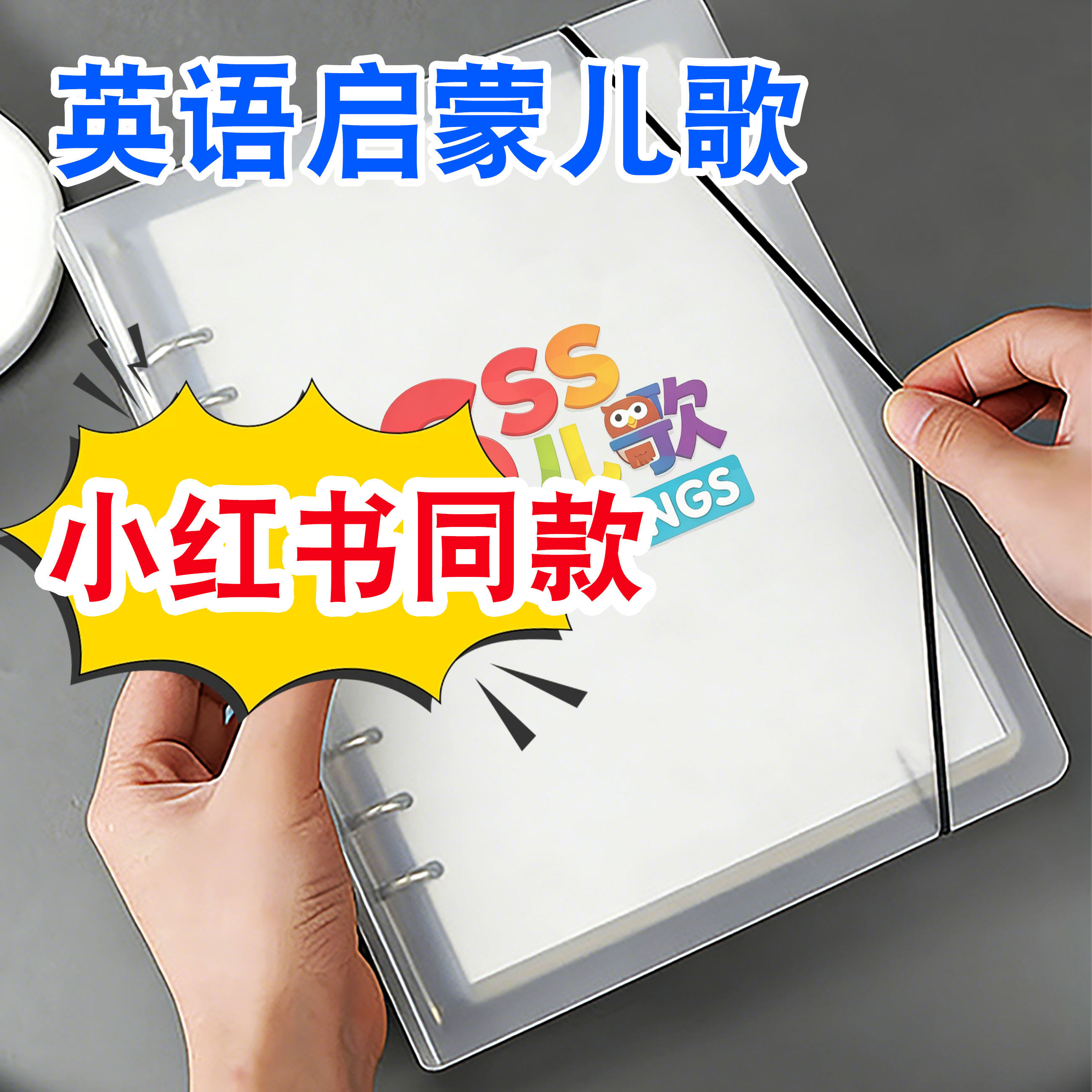 手作りのSSS英語童謡絵本「イモムシ JOJO ひよこ 秋秋 インタラクティブ版」英語幼児教育
