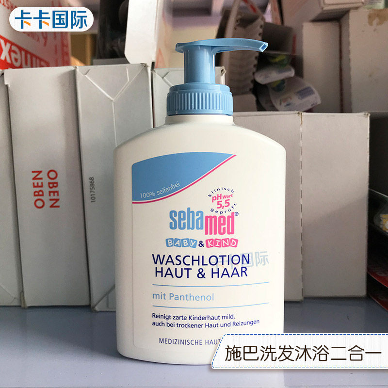 German import original set seba shiba low-minster baby shampoo shower water body bath lotion two-in-one shower bath for children