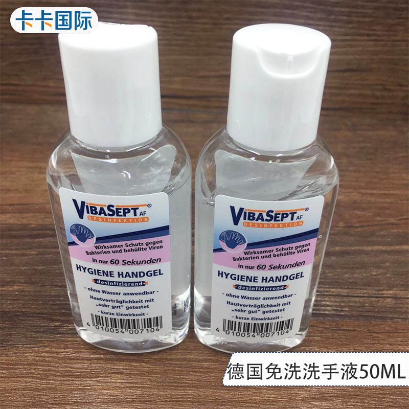 22 6 German vibasept disinfection without washing hand sanitizer liquid germicidal DU portable without injury Hand 50ml box gauge 15