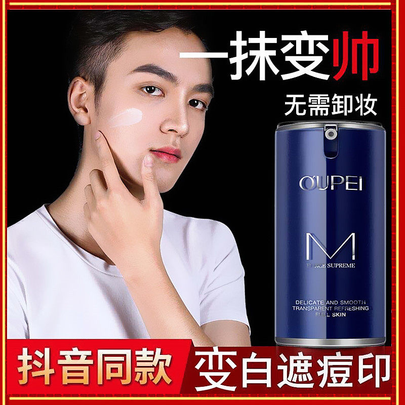 Autumn and winter men's whitening face cream oil moisturizing moisturizing moisturizing skin care products for neutral and dry skin