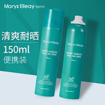 Student Party Isolation Spray Whitening Sunscreen for men and women Summer whole-body anti-UV moisturizing water replenishing military training Special