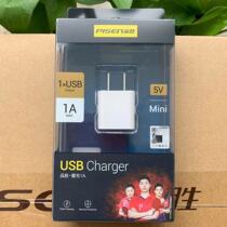 Pint Winning Charger Love 1A suitable for Apple Android phone iphone7 charger USB head straight up