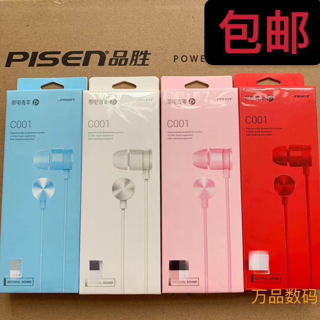 Pisen Winning C001 In-ear Wired Headphones Apple Android Phone Flat Universal Motion Line Control