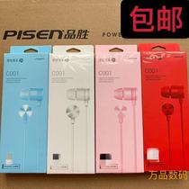Pisen Winning C001 In-ear Wired Headphones Apple Android Phone Flat Universal Motion Line Control